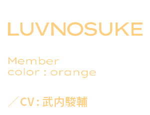 LUVNOSUKE Member color: orange