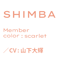 SHIMBA Member color: scarlet