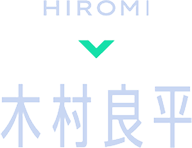 HIROMI 木村良平